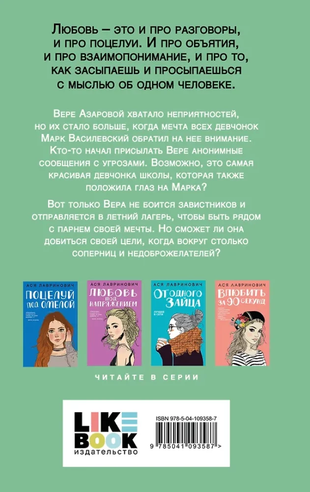 Tam, gdzie mieszka miłość. Jesteś moim szczęściem (zestaw dwóch książek)
