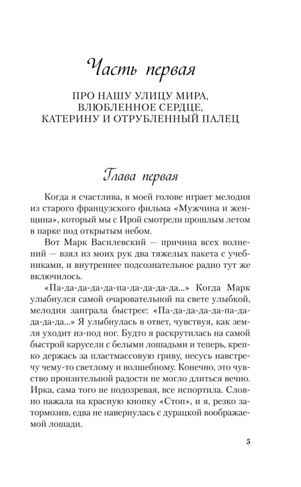 Tam, gdzie mieszka miłość. Jesteś moim szczęściem (zestaw dwóch książek)