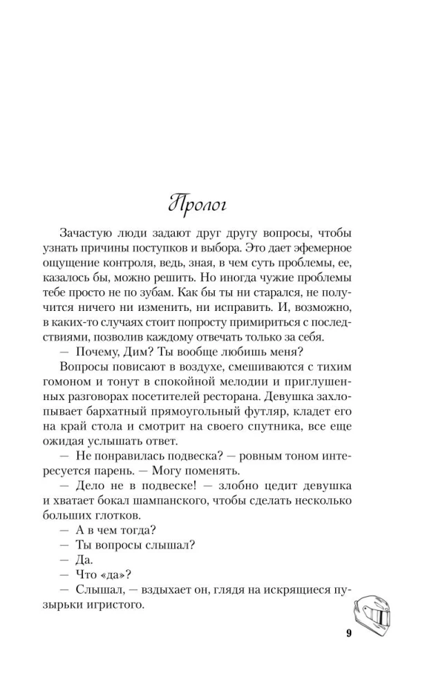 Perdraugystė. Neštyrimai. Vėl tu (dviejų knygų rinkinys)