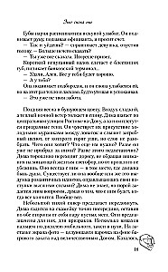 Perdraugystė. Neštyrimai. Vėl tu (dviejų knygų rinkinys)