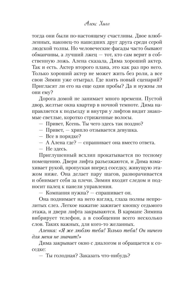 Perdraugystė. Neštyrimai. Vėl tu (dviejų knygų rinkinys)