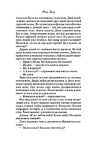 Perdraugystė. Neštyrimai. Vėl tu (dviejų knygų rinkinys)