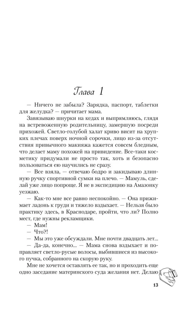 Perdraugystė. Neštyrimai. Vėl tu (dviejų knygų rinkinys)