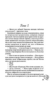Perdraugystė. Neštyrimai. Vėl tu (dviejų knygų rinkinys)