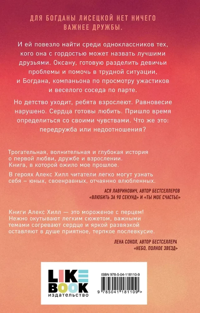 Perdraugystė. Neštyrimai. Vėl tu (dviejų knygų rinkinys)