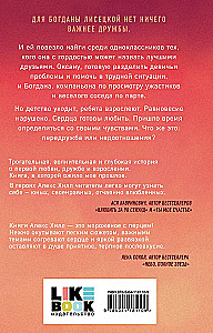 Perdraugystė. Neštyrimai. Vėl tu (dviejų knygų rinkinys)