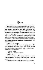 Perdraugystė. Neštyrimai. Vėl tu (dviejų knygų rinkinys)