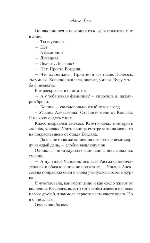 Perdraugystė. Neštyrimai. Vėl tu (dviejų knygų rinkinys)