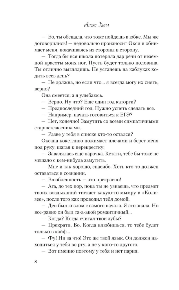 Perdraugystė. Neštyrimai. Vėl tu (dviejų knygų rinkinys)