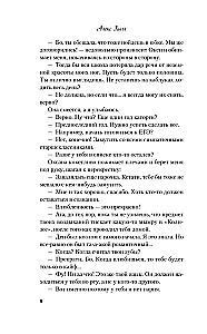 Perdraugystė. Neštyrimai. Vėl tu (dviejų knygų rinkinys)
