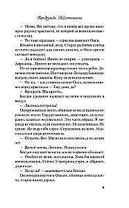 Perdraugystė. Neštyrimai. Vėl tu (dviejų knygų rinkinys)