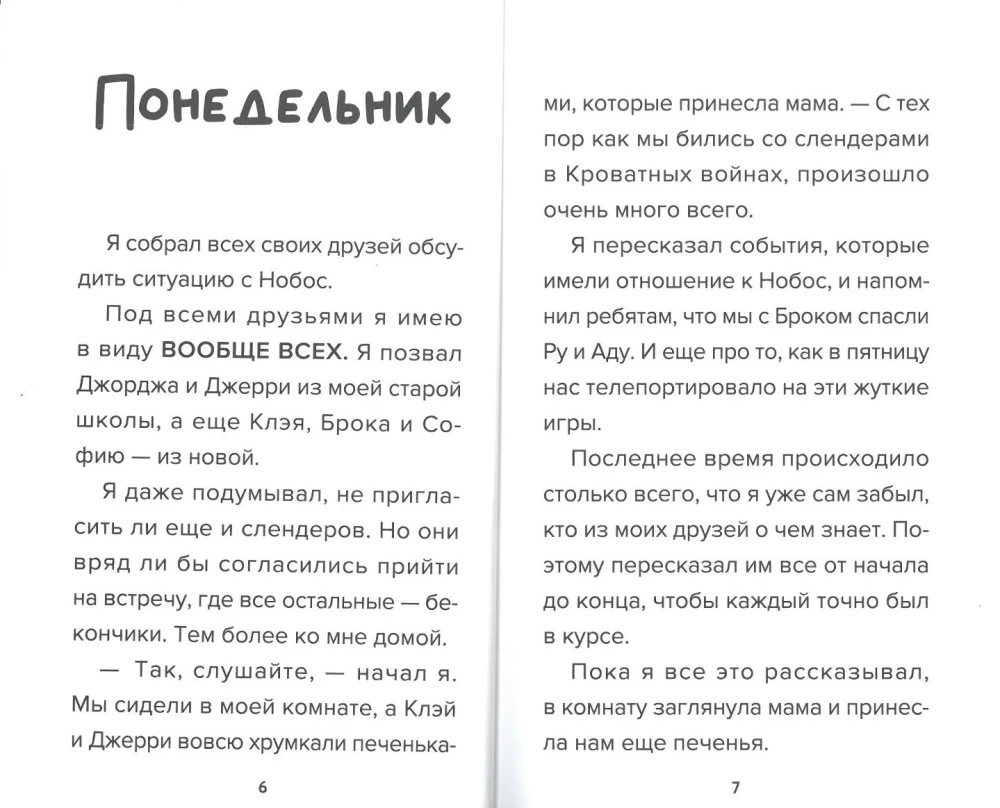 Dziennik Bekona z Roblox. Minuta chwały. Książka 4