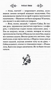 Rajskie ptaki