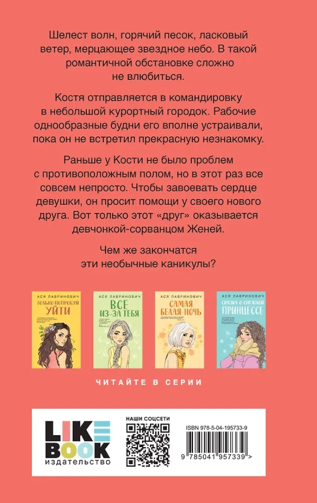 Pestka z wiśnią. Plany na lato. Tylko spróbuj odejść (komplet trzech książek)