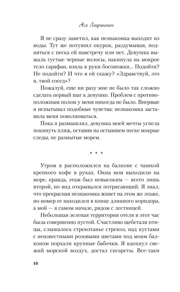 Pestka z wiśnią. Plany na lato. Tylko spróbuj odejść (komplet trzech książek)