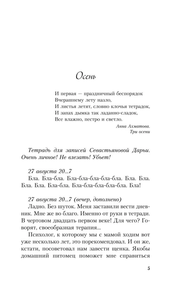 Tam, gdzie mieszka miłość. Jesteś moim szczęściem. Nie-miłość szarego króla (zestaw trzech książek)