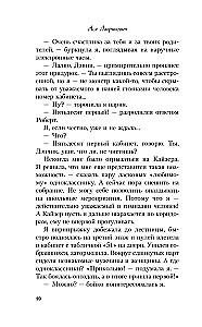 Tam, gdzie mieszka miłość. Jesteś moim szczęściem. Nie-miłość szarego króla (zestaw trzech książek)