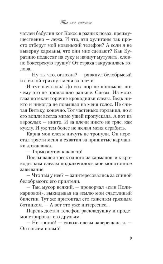 Tam, gdzie mieszka miłość. Jesteś moim szczęściem. Nie-miłość szarego króla (zestaw trzech książek)