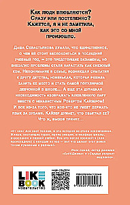 Nielubień serogłowego króla. Najbielsza noc. Wszystko przez ciebie (komplet trzech książek)