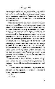 Nielubień serogłowego króla. Najbielsza noc. Wszystko przez ciebie (komplet trzech książek)