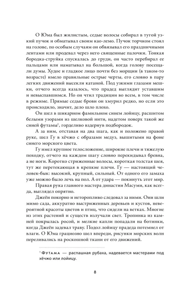 Anna i Marii Stark. Las małp. Tom 2