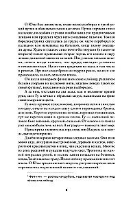 Anna i Marii Stark. Las małp. Tom 2