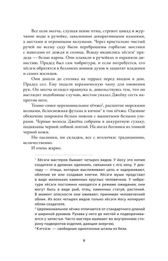 Anna i Marii Stark. Las małp. Tom 2