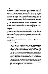 Anna i Marii Stark. Las małp. Tom 2