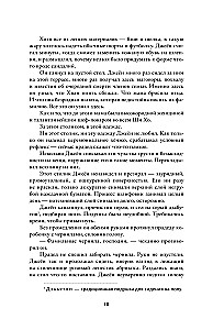 Anna i Marii Stark. Las małp. Tom 2
