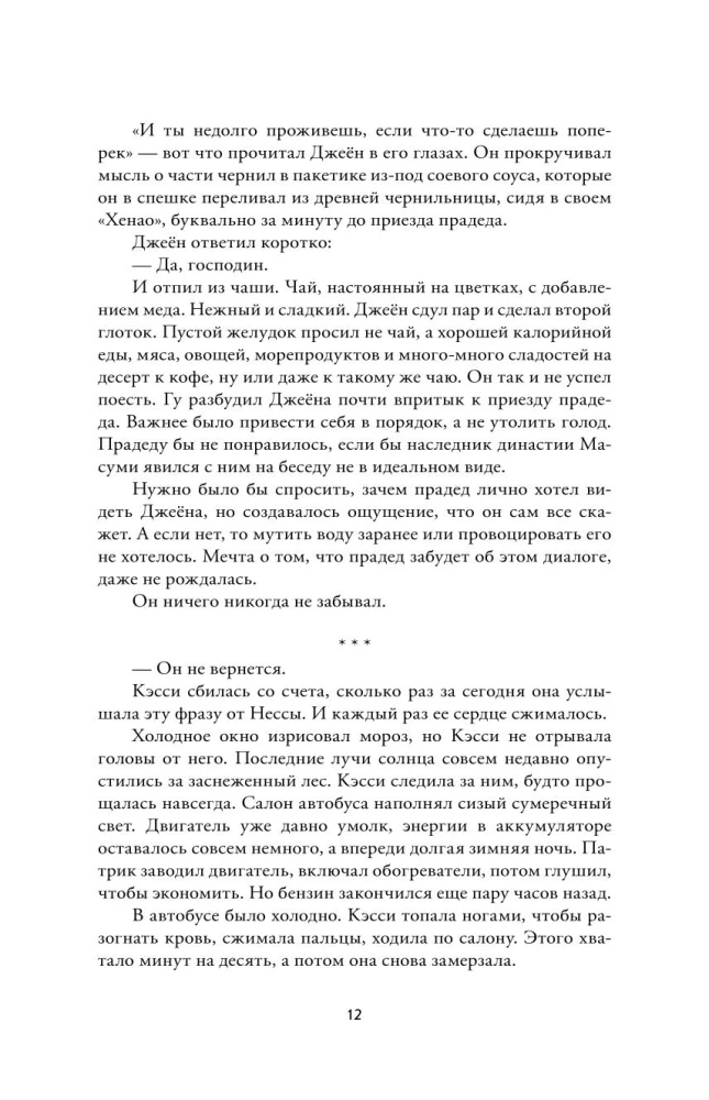 Anna i Marii Stark. Las małp. Tom 2