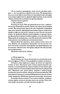 Anna i Marii Stark. Las małp. Tom 2