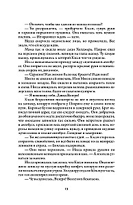 Anna i Marii Stark. Las małp. Tom 2