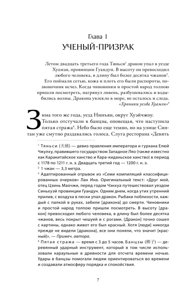 Mu Suli. Vara monētas dāvā pasaulei mieru. 1. sējums