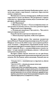 Mu Suli. Vara monētas dāvā pasaulei mieru. 1. sējums