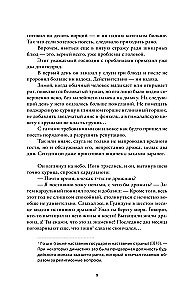 Mu Suli. Vara monētas dāvā pasaulei mieru. 1. sējums