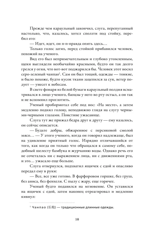 Mu Suli. Vara monētas dāvā pasaulei mieru. 1. sējums