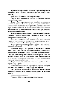 Mu Suli. Vara monētas dāvā pasaulei mieru. 1. sējums
