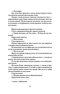 Mu Suli. Vara monētas dāvā pasaulei mieru. 1. sējums