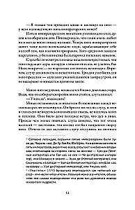 Mu Suli. Vara monētas dāvā pasaulei mieru. 1. sējums