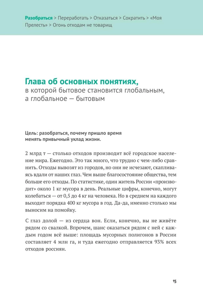 Gentle Consumption in Practice: How to Love Yourself, Others, and the Planet