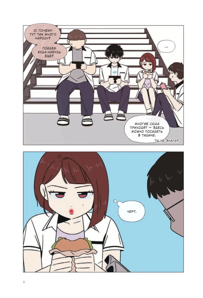 Blossoming Youth. Volume 3
