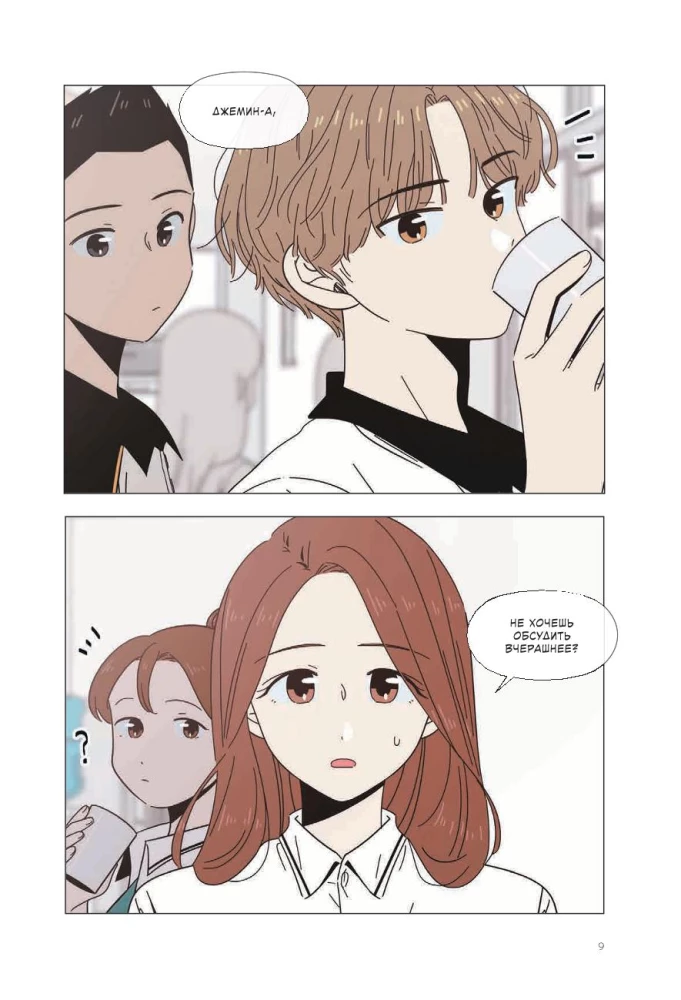 Blossoming Youth. Volume 3