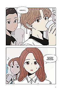 Blossoming Youth. Volume 3