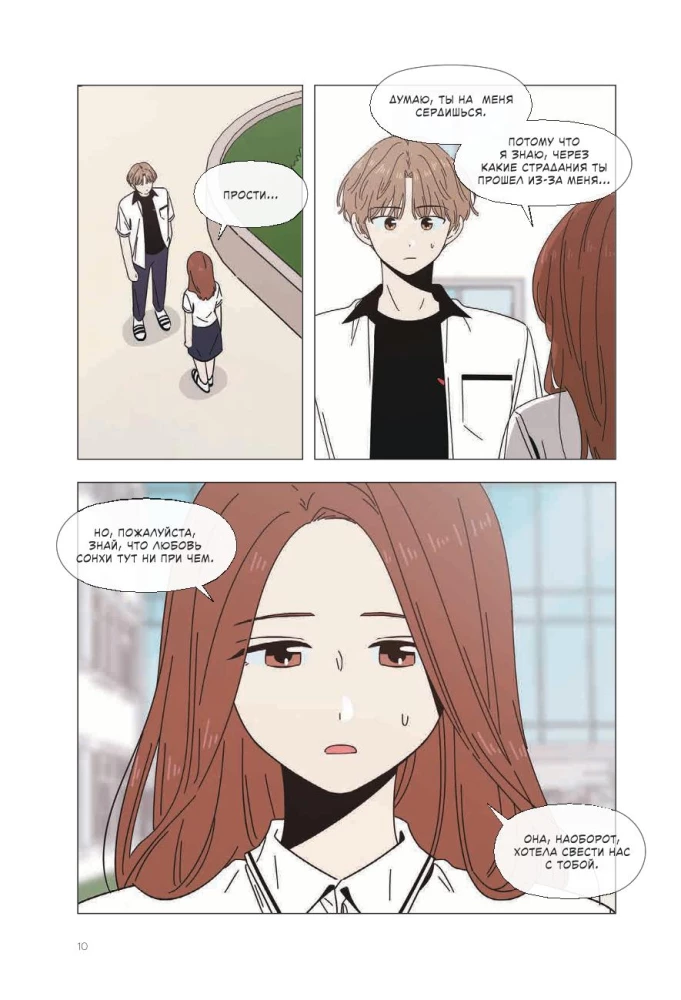 Blossoming Youth. Volume 3