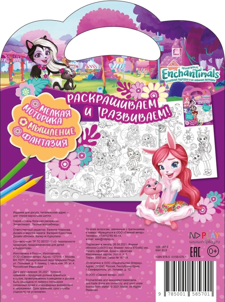 Enčantimals. Miško burtininkės