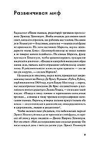 Пиши рьяно, редактируй резво: Полное руководство по работе над великим романом. Опыт писателей: от Аристотеля до Водолазкина