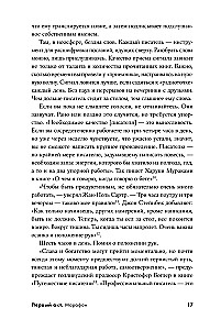 Пиши рьяно, редактируй резво: Полное руководство по работе над великим романом. Опыт писателей: от Аристотеля до Водолазкина