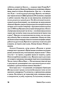 Пиши рьяно, редактируй резво: Полное руководство по работе над великим романом. Опыт писателей: от Аристотеля до Водолазкина