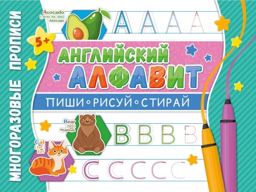 English Alphabet