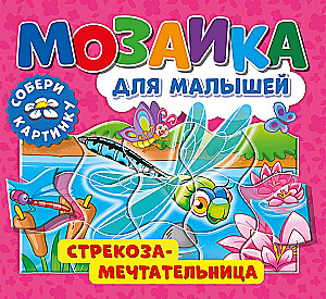 Unistav liblikas